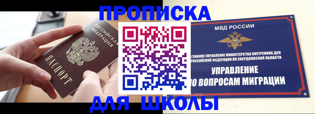 временная регистрация недорого в Сухом Логе