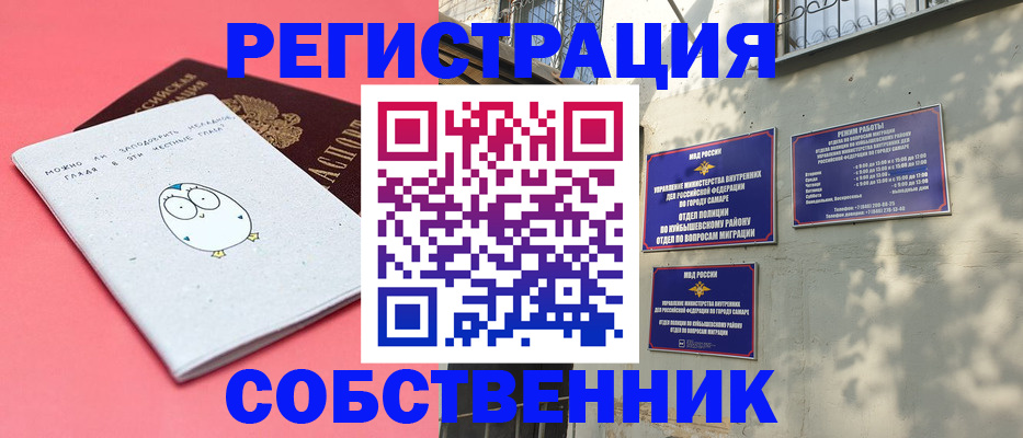 миграционный учет в Сухом Логе