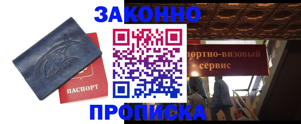 прописка поиск в Сухом Логе